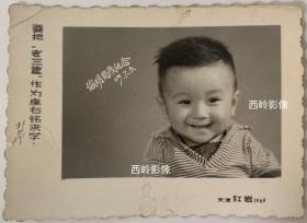【老照片】1969年满一周岁可爱儿童照一张，相纸旁有林提：“要把老三篇作为座右铭来学”，保存下来不易～