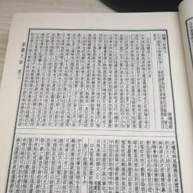 四部备要93册（骈体文钞，六朝文絜，经史百家杂钞）