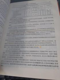 临床肝胆系病学