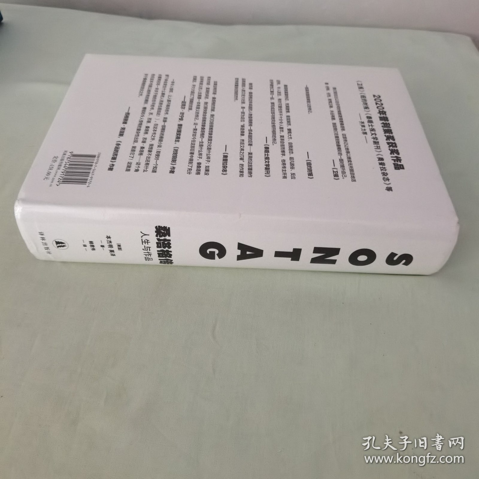 桑塔格传：人生与作品（2020年普利策奖获奖传记！桑塔格之子授权，868页、近100幅珍贵照片，关于桑塔格的定论之作！随书附赠精美明信片！）全新未拆封