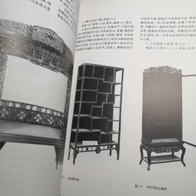 中国红木家具