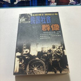 纵横精品丛书・英烈忠魂永铭