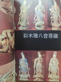 国宝