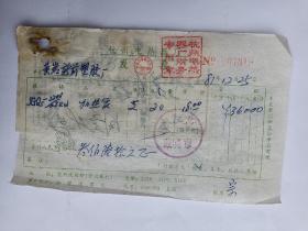 80年代，杭州电热器厂发票。地址：杭州沈塘桥（劳动新村）