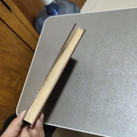 马克思 恩格斯 论艺术（第三卷）精装一版一印