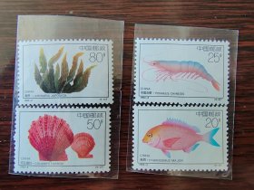 1992-4 近海养殖 邮票
