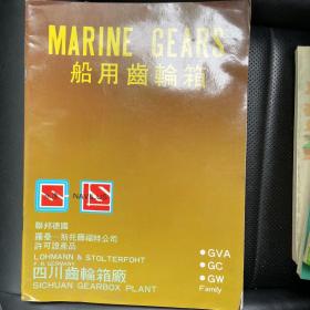 MARINE GEARS船用齿轮箱