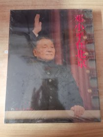 邓小平在北京