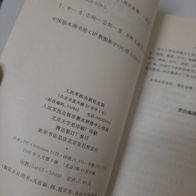 中医方剂顺口溜 刘俊士 人民军医出版社