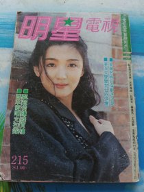 明星电视215