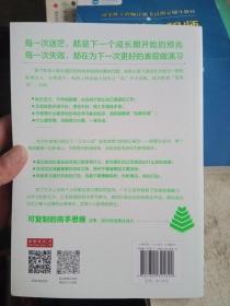 可复制的高手思维：成事、成长的结果达成力【有一页有修复，不影响使用】