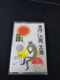 《张宇 月亮、太阳》磁带，中国唱片上海公司出版