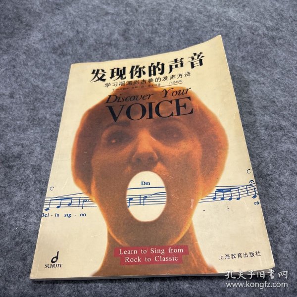 发现你的声音