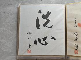 《色纸硬装画》日本回流小品字画色纸画23枚 、尺寸：28cm*25cm、硬精装——711