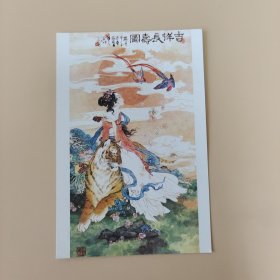 吉祥长寿图