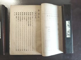 《章与句 下册》（国文自学辅导丛书）稀少！世界书局，民国三十二年（1946年）湘一版，平装一册全