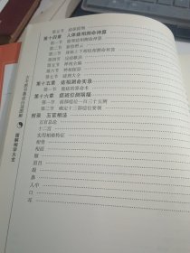 图解相学大全