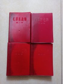 毛泽东选集（1-4卷）32开红塑皮软精装 4册都是1966年改横排本1967年1印