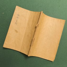 眼科百问