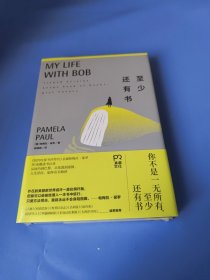 至少还有书