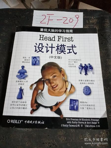 Head First 设计模式（中文版）