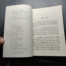 现代企业家管理透析