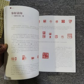 艺术品杂志2016.6黄宾虹及咸道画学中兴的提出、民国时期北京书风、南京博物院藏明末清初金陵绘画特展、增刊王文杰专辑等