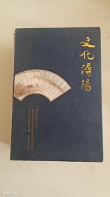 《文化浔阳》丛书：浔阳美文、湓浦明珠、甘棠风情、柴桑雅集