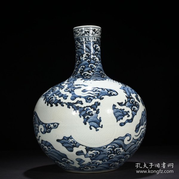 明宣德青花海水刻白龙纹天球瓶2 43*32厘米