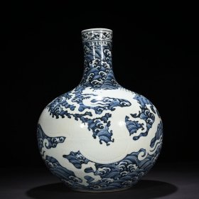 明宣德青花海水刻白龙纹天球瓶2 43*32厘米