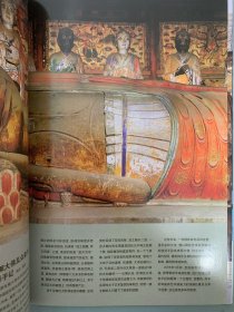 中国国家地理 2007年 月刊第11期总第565期 特别策划：沿着石窟的长廊，佛走进了中国-荒漠古城多 杂志