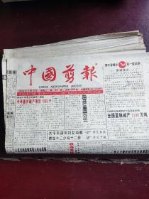 中国剪报2000年8月7份合售