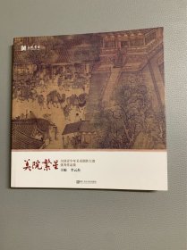 美院繁星：全国青少年美术创作大赛优秀作品集
