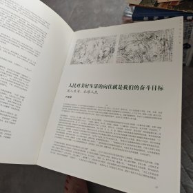 乾坤大义 道输八荒：卢禹舜作品集