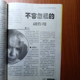 《 糖尿病之友 》试刋号 2001年 ———— 中国唯一一本糖尿病科普教育类杂志，首先大力进行对糖尿病的科学认识和防治知识进行宣传，第二要进行糖尿病自我治疗方法认识的宣传，使糖尿病人掌握治疗的主动性，将病情控制在最佳状态。使《糖尿病之友》成为糖尿病人名副其实的良师益友。创刊号稀少，收藏阅读值得拥有。