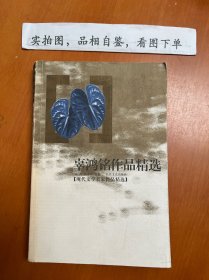 辜鸿铭作品精选