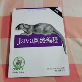 Java网络编程【内页干净】