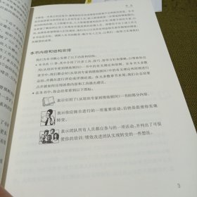 从培训专家到绩效顾问（共两册）：Training Ain't Performance