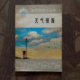 天气预报