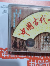 中国古代十大名曲