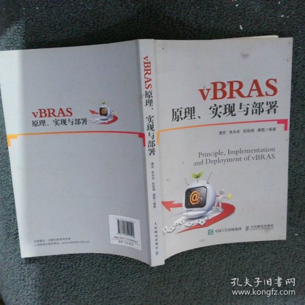 vBRAS原理实现与部署