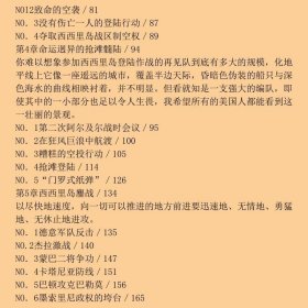 二战经典战役全纪录2:横扫西西里