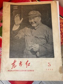 青岛东方红1968年5