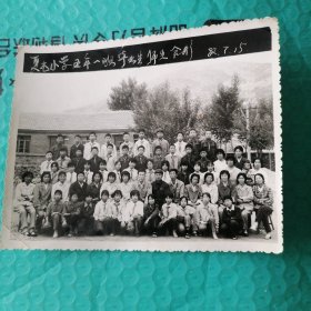 夏屯小学五年一班毕业生合影（1982）