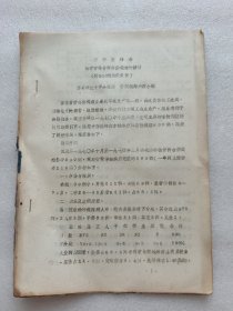 中西医结合治疗脊柱骨折合并截瘫的探讨（附500例临床分析）