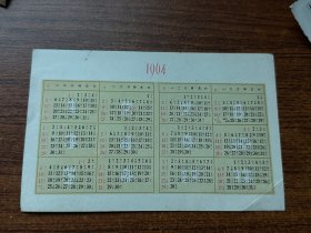 1964年，年历片