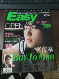 Easy（2006.9下，封面：李准基）