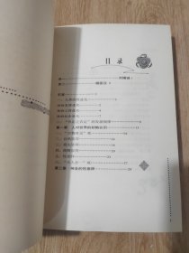 云雨阴阳：中国性文化象征