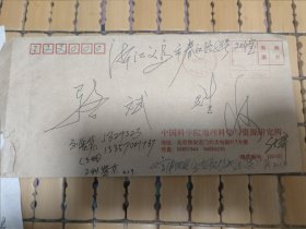 傅肃性 信札1936年11月出生，浙江义乌市人，1956年毕业于浙江义乌中学，同年考入南京大学地理学系，1961年毕业分配到中国科学院地理研究所工作，学科负责人。博士生导师。现兼任北京图像图形学会常务理事、全国地方遥感应用协会专家委员会副主任和中国地理学会地图学与地理信息系统（GIS）专业委员会副主任