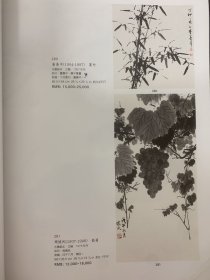 北京翰海2007年迎春拍卖会 中国书画专场 2007.1.20 杂志